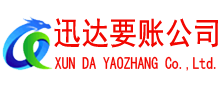 广昌收账公司